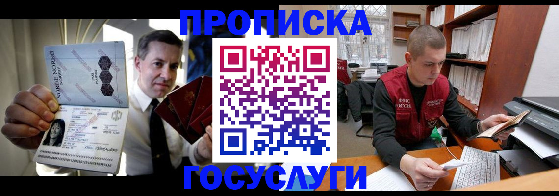 временная регистрация недорого в Аргуне
