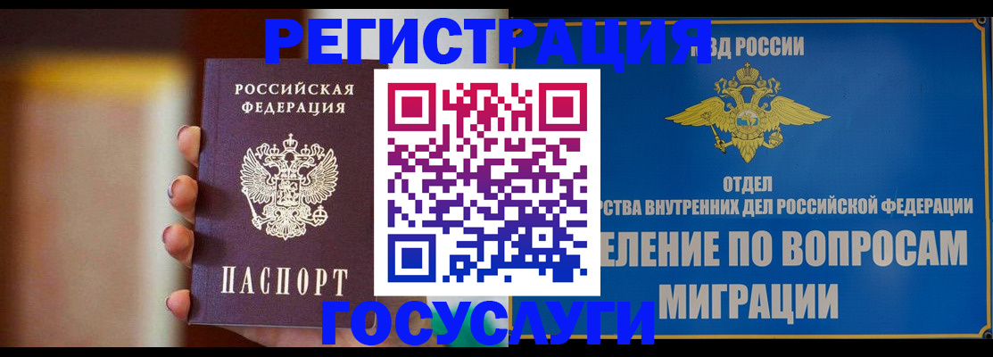 прописка паспорт в Аргуне