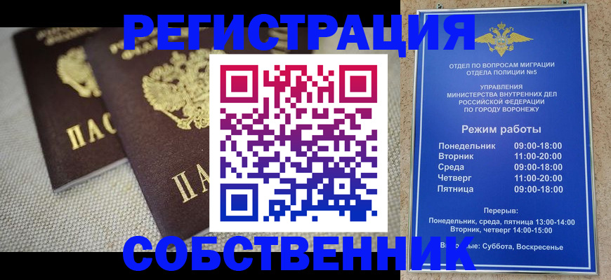 временная регистрация адрес в Аргуне